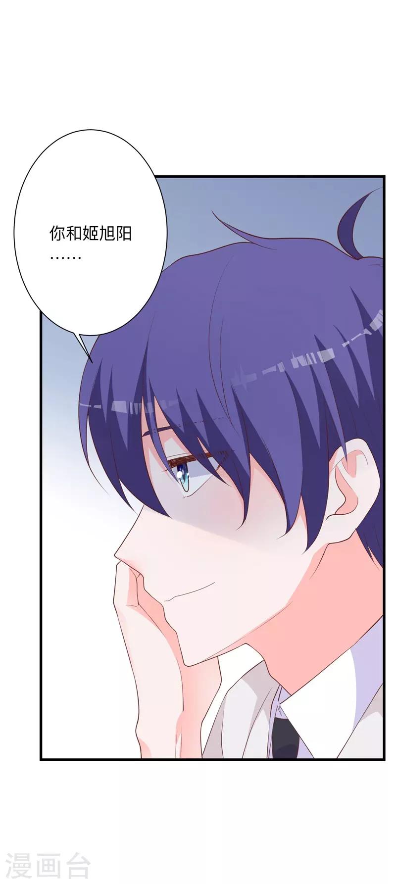 第35话 你有交往对象吗？-第30话
