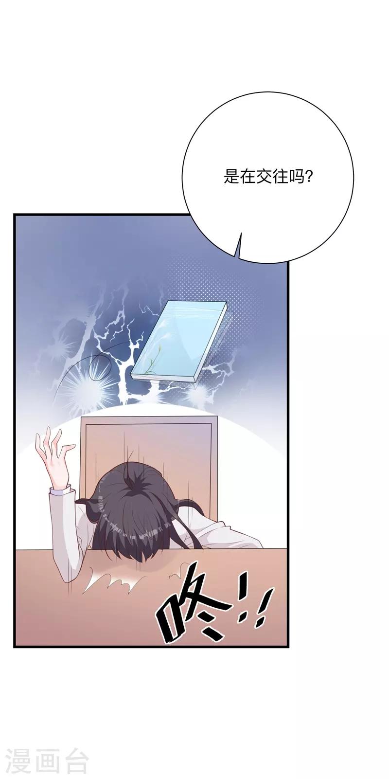 第35话 你有交往对象吗？-第30话