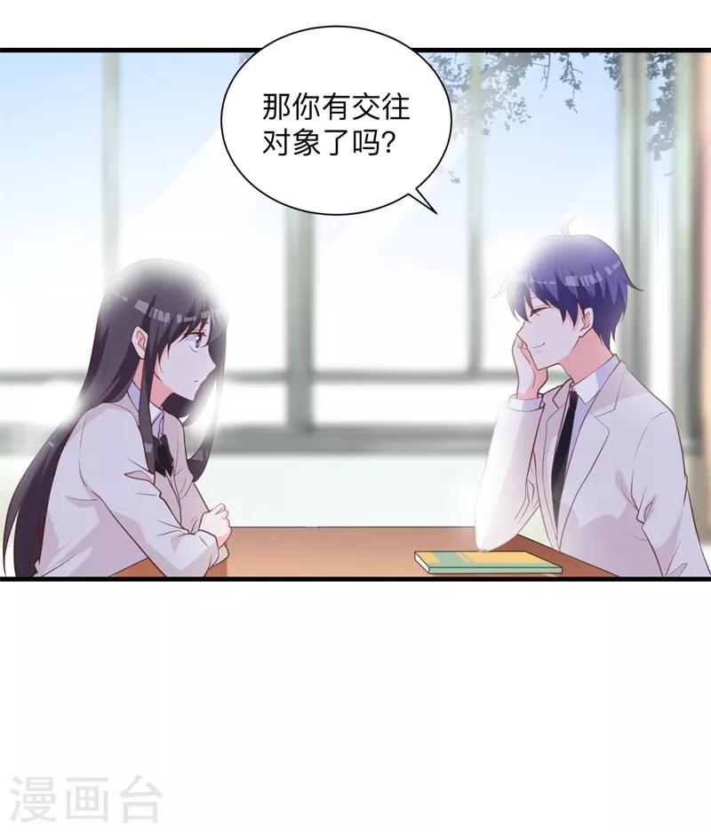 第35话 你有交往对象吗？-第30话