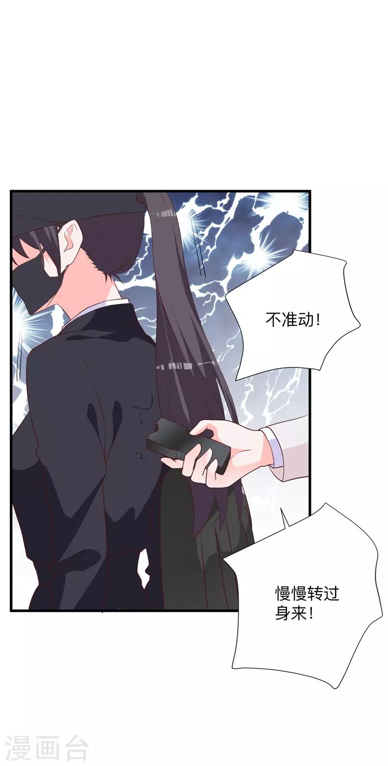 第37话 危险！-第32话