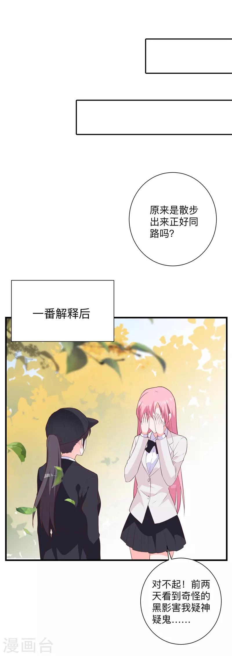 第37话 危险！-第32话