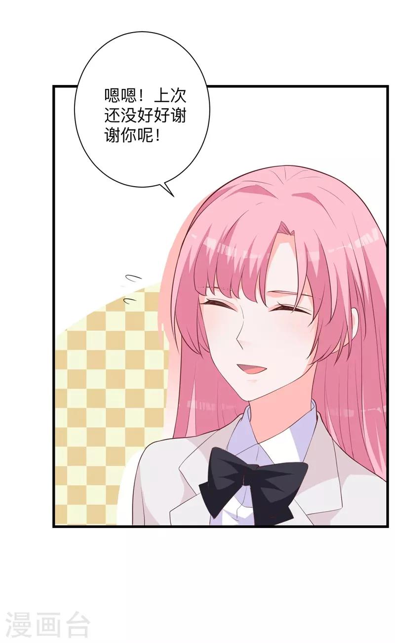 第37话 危险！-第32话
