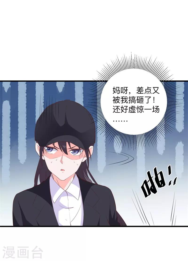 第37话 危险！-第32话