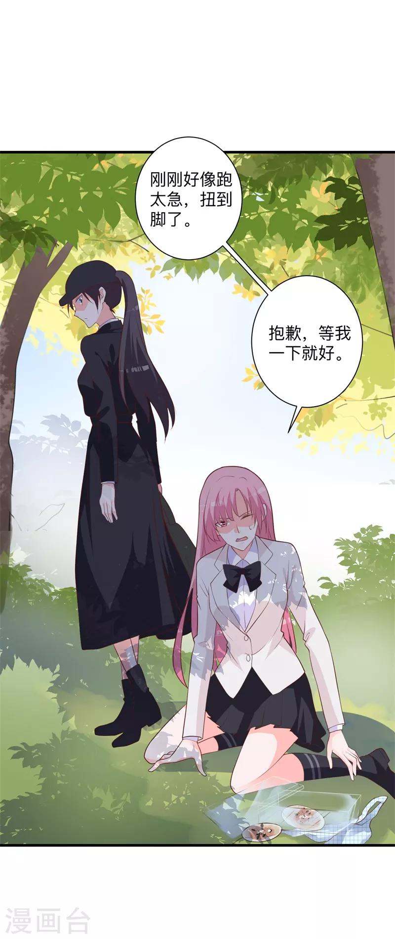 第37话 危险！-第32话