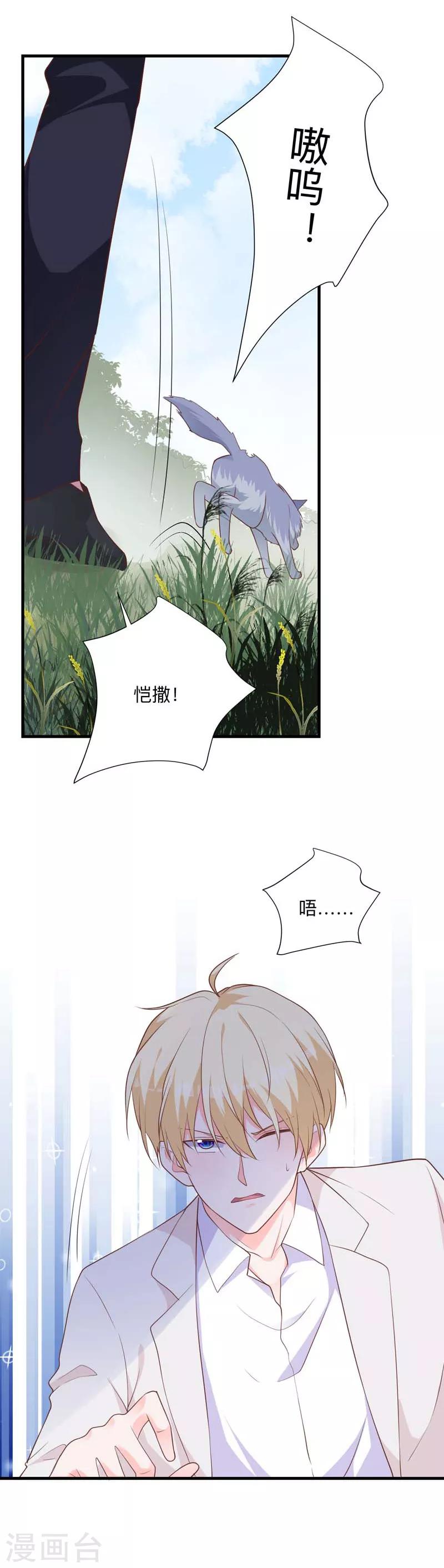 第39话 危机解除-第34话
