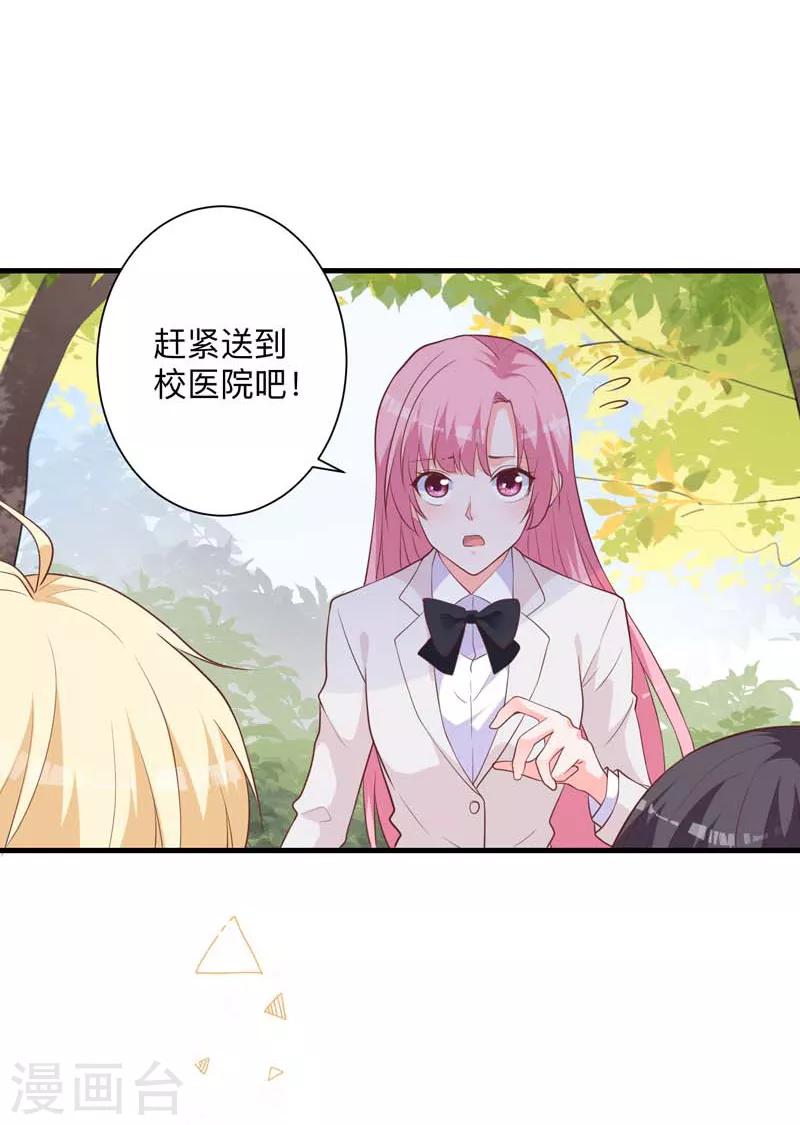 第39话 危机解除-第34话