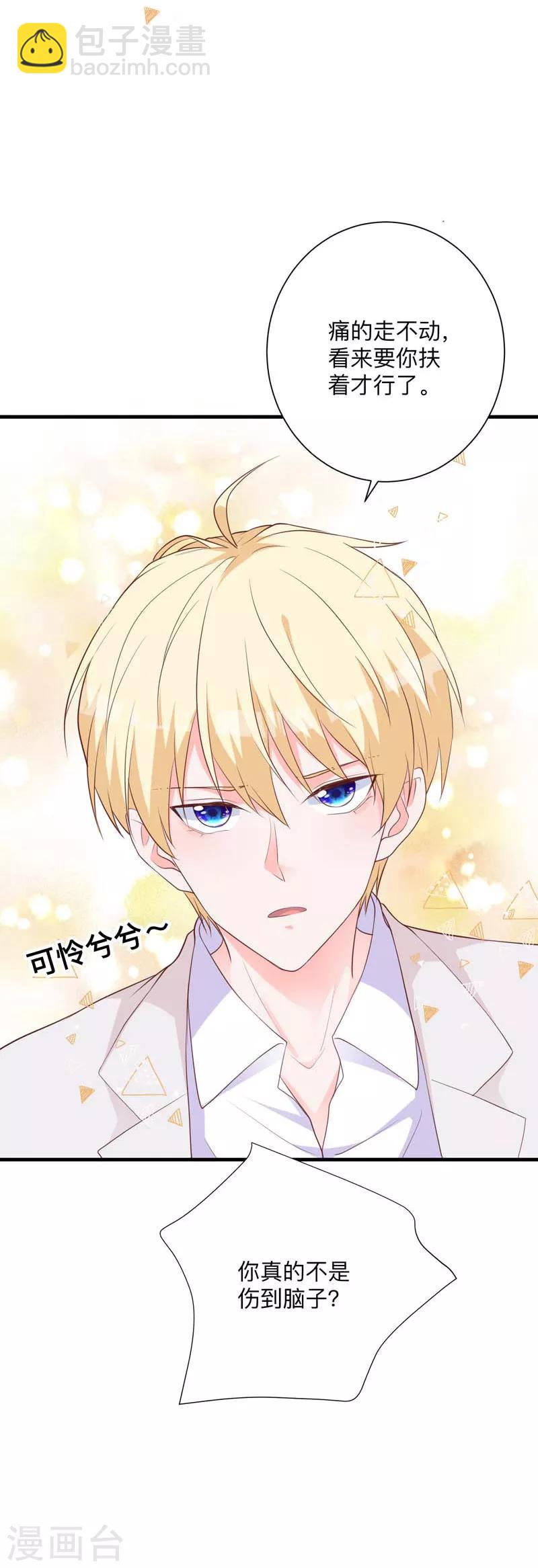 第39话 危机解除-第34话