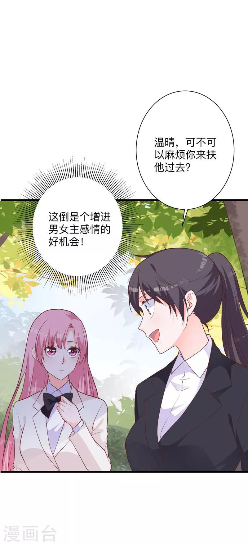 第39话 危机解除-第34话