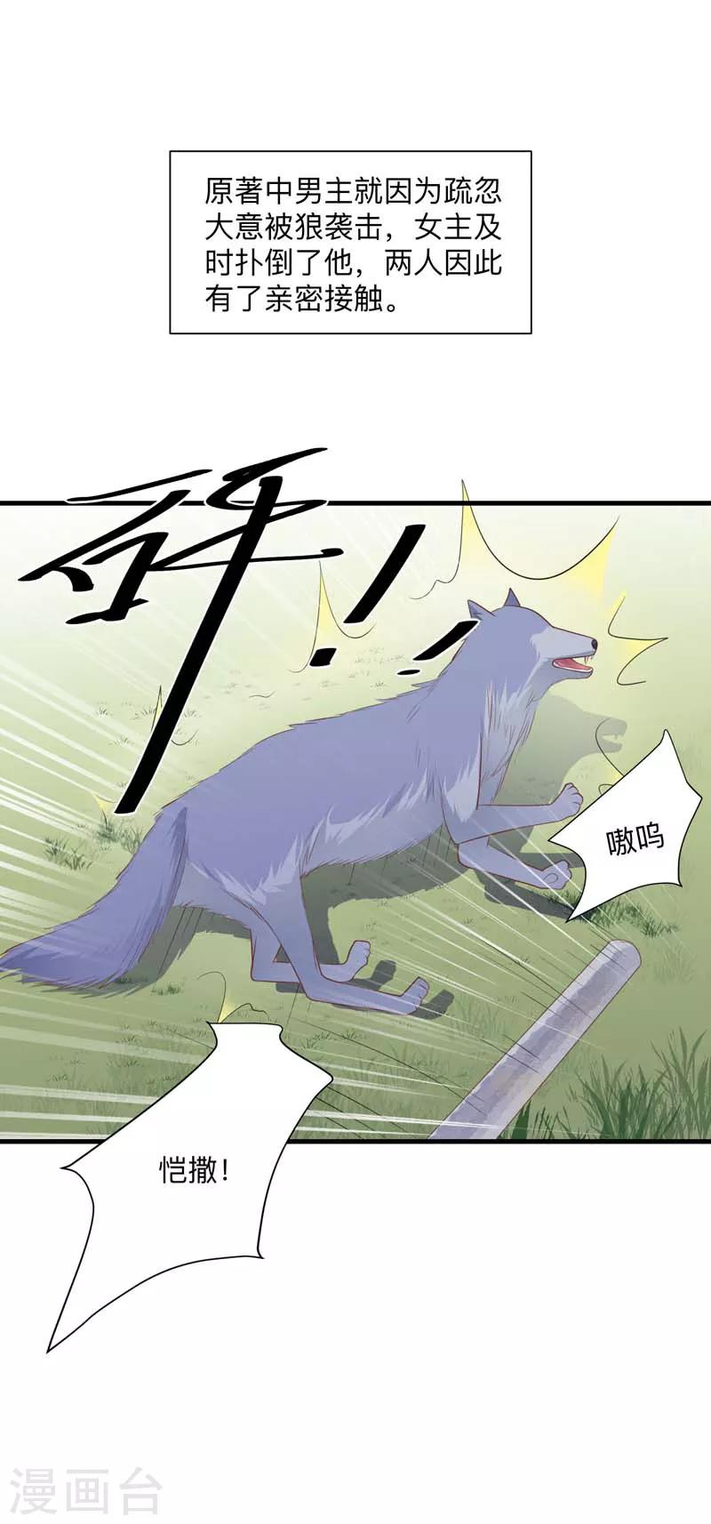 第39话 危机解除-第34话