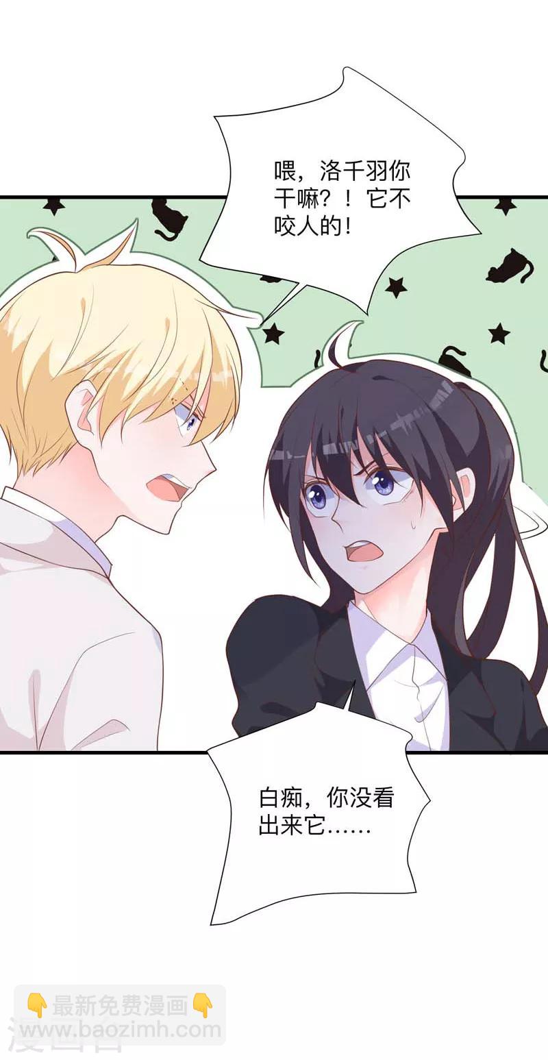 第39话 危机解除-第34话