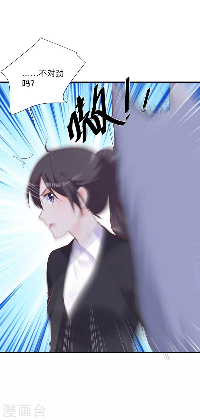 第39话 危机解除-第34话