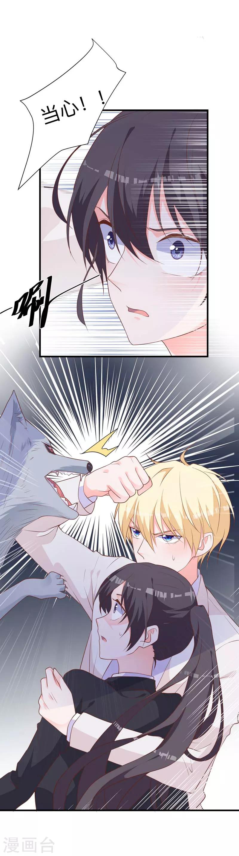 第39话 危机解除-第34话