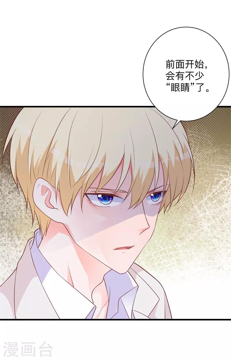 第41话 我的伤就拜托你了-第36话