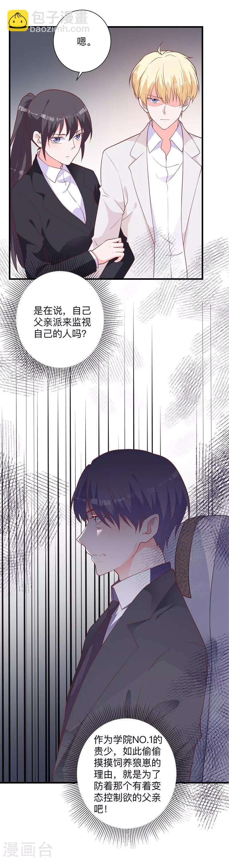 第41话 我的伤就拜托你了-第36话