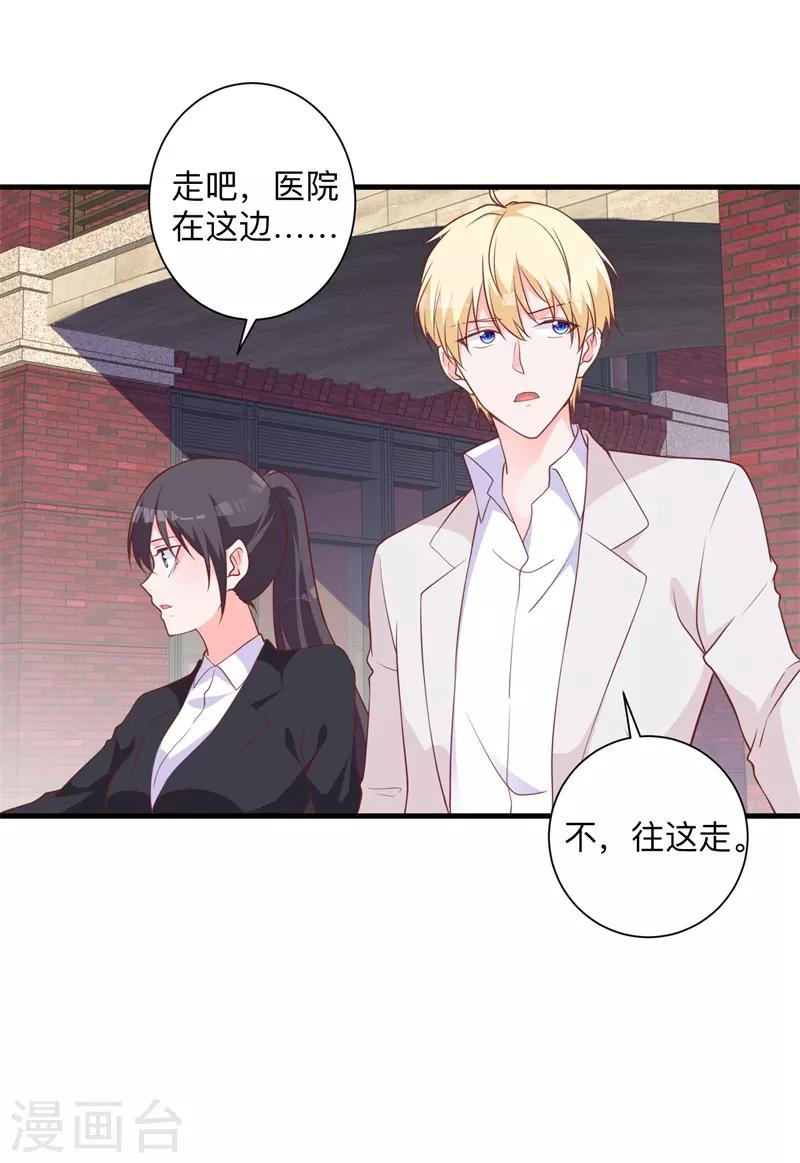 第41话 我的伤就拜托你了-第36话