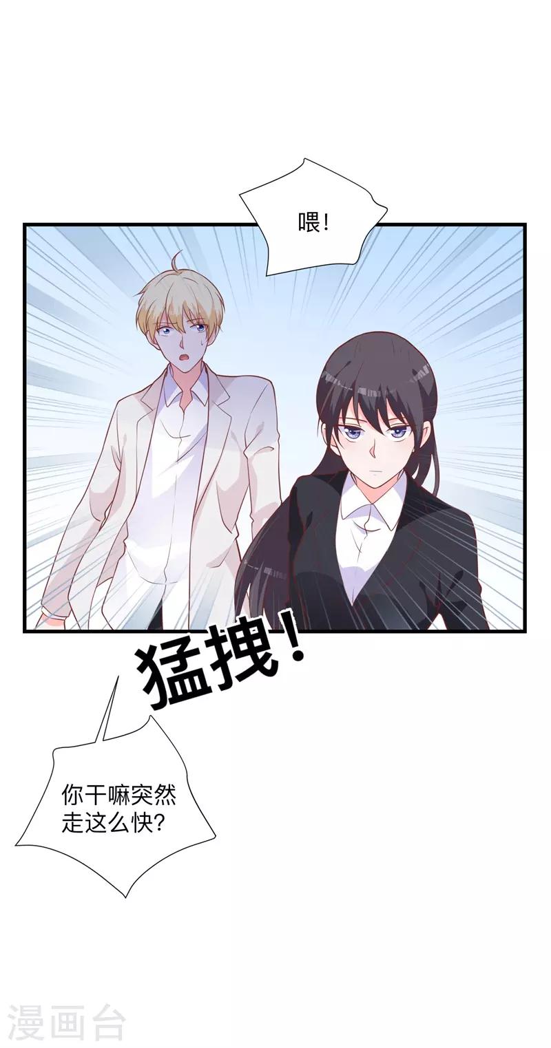 第41话 我的伤就拜托你了-第36话