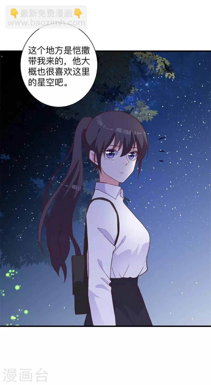 第43话 讨厌你的自暴自弃-第38话