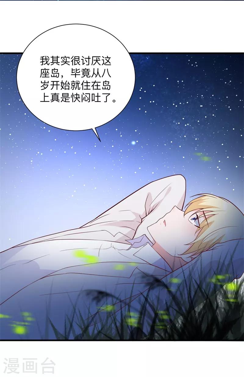 第43话 讨厌你的自暴自弃-第38话