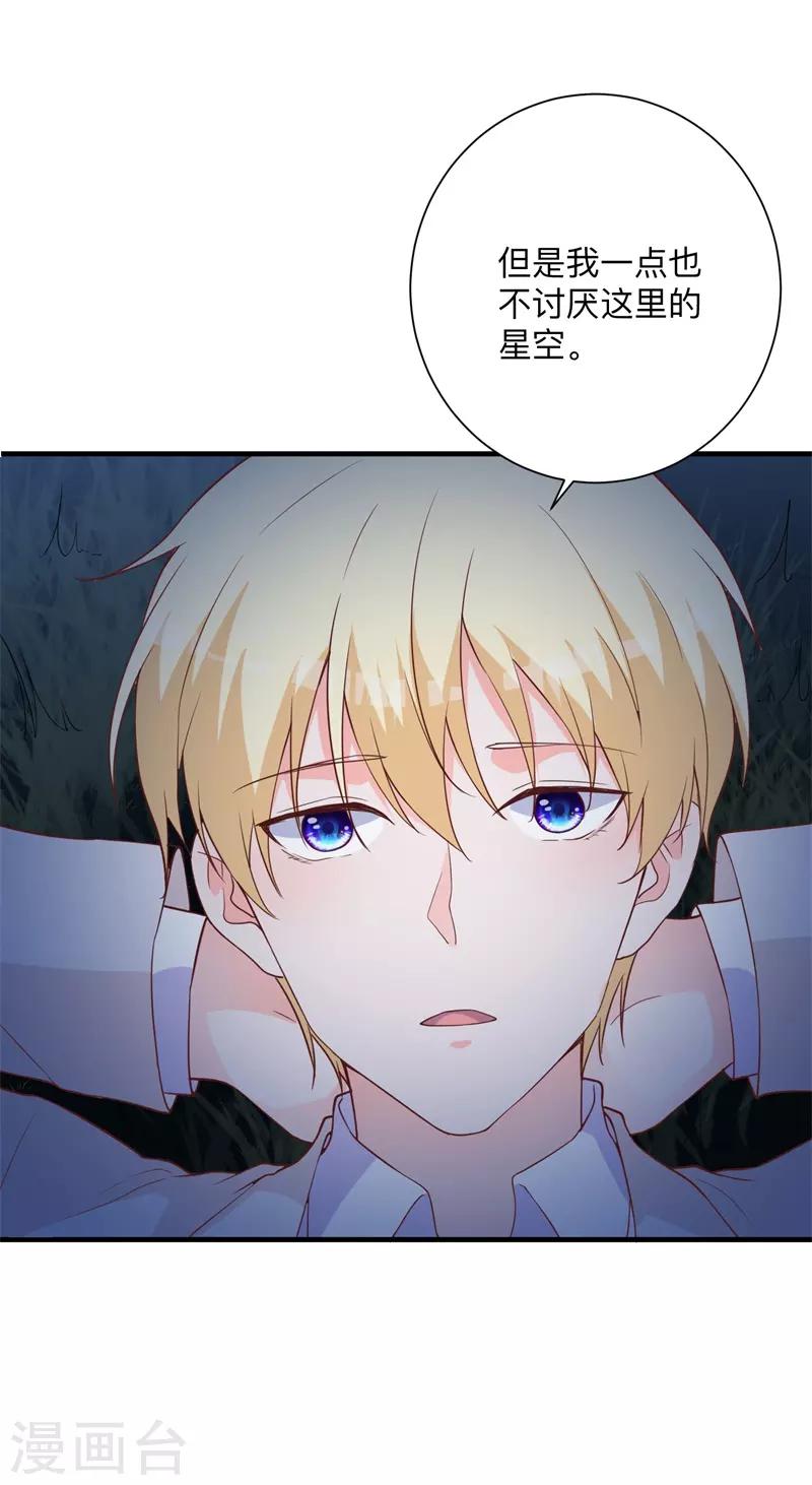 第43话 讨厌你的自暴自弃-第38话