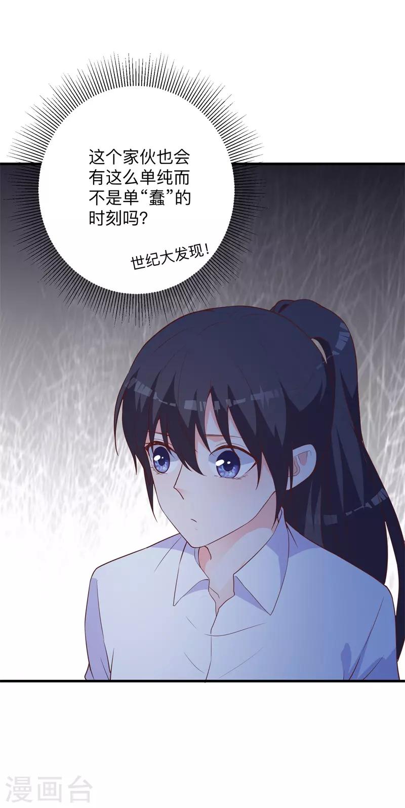 第43话 讨厌你的自暴自弃-第38话