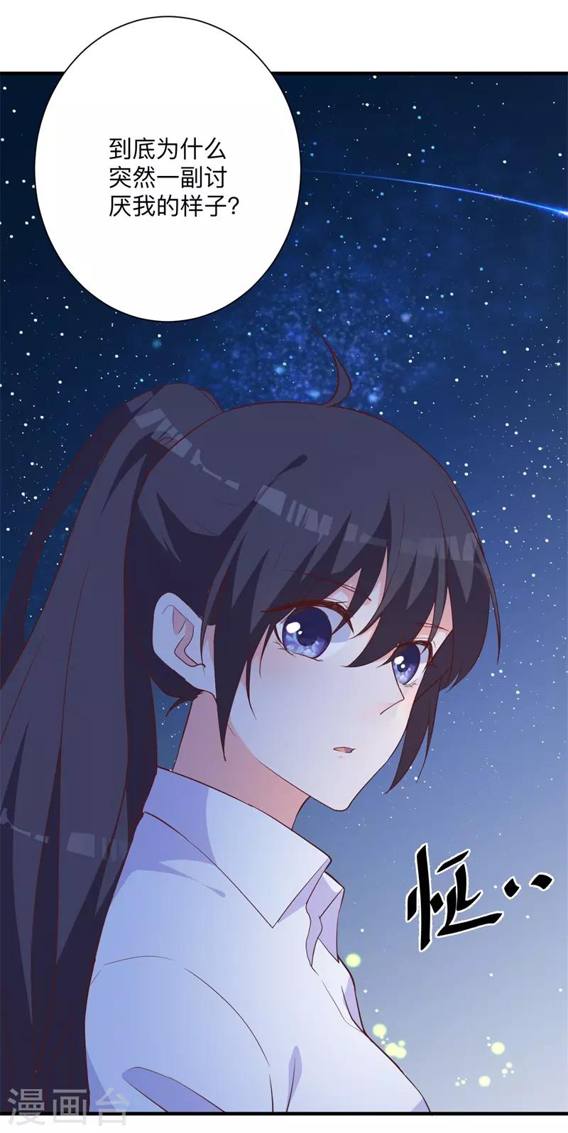 第43话 讨厌你的自暴自弃-第38话