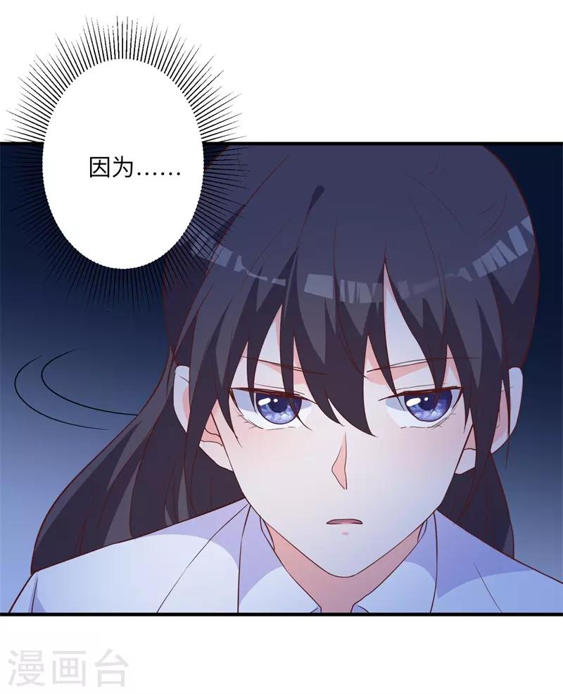 第43话 讨厌你的自暴自弃-第38话