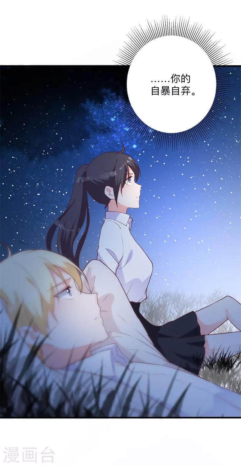 第43话 讨厌你的自暴自弃-第38话