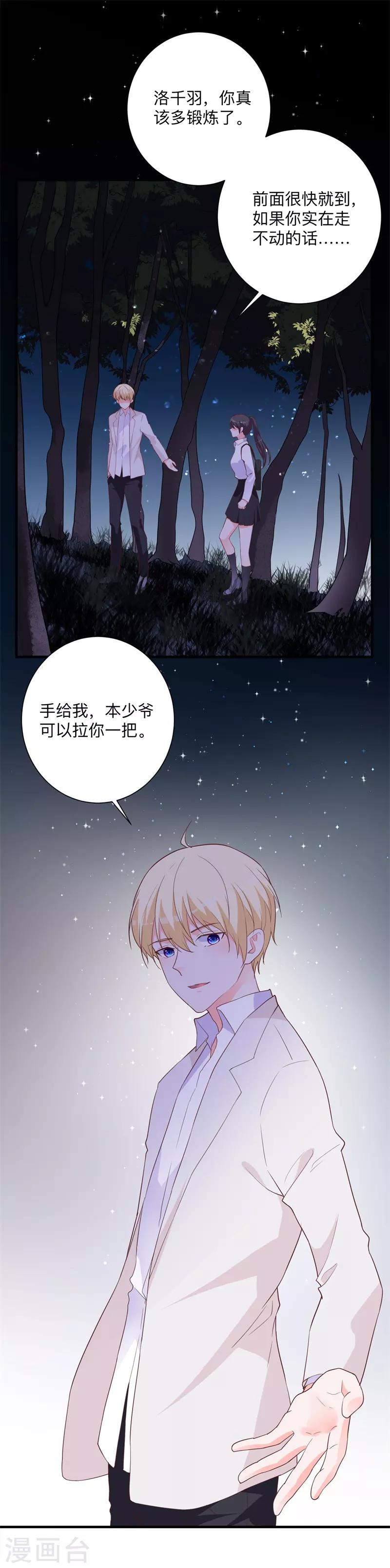 第43话 讨厌你的自暴自弃-第38话
