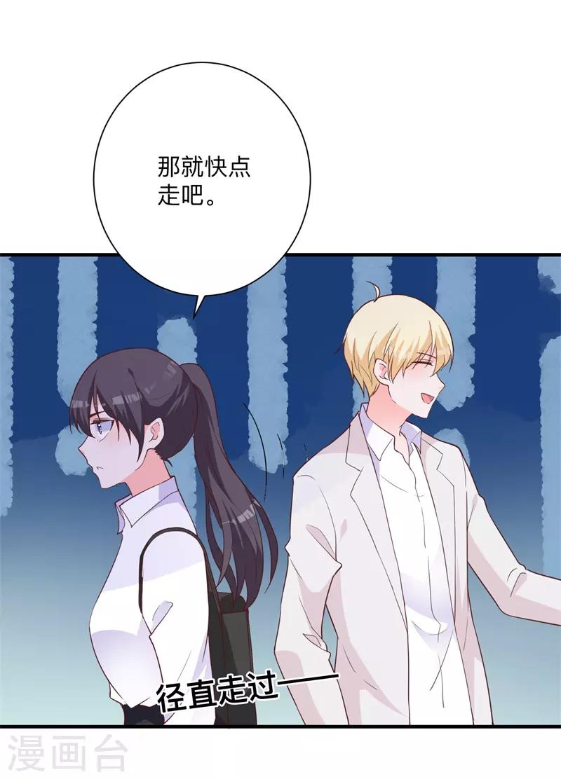 第43话 讨厌你的自暴自弃-第38话