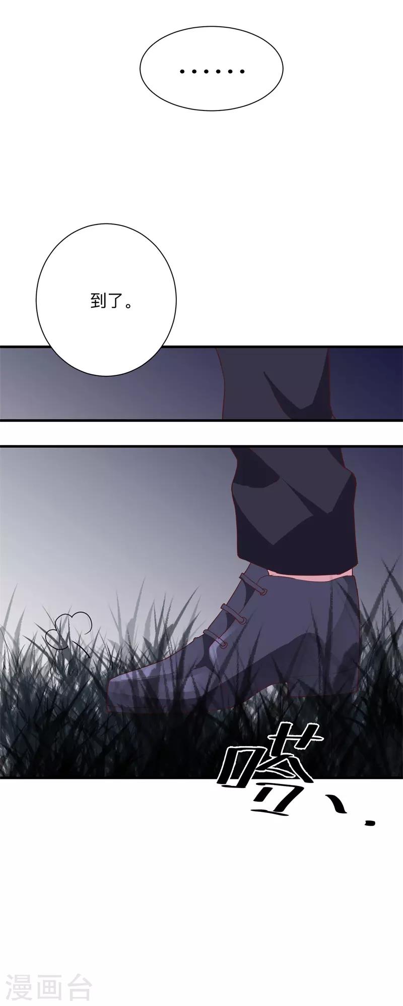 第43话 讨厌你的自暴自弃-第38话