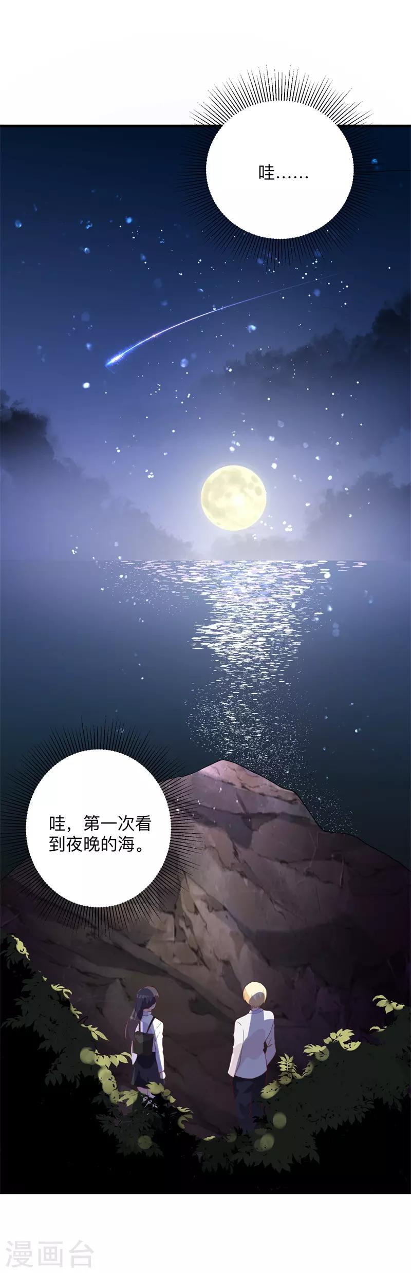 第43话 讨厌你的自暴自弃-第38话