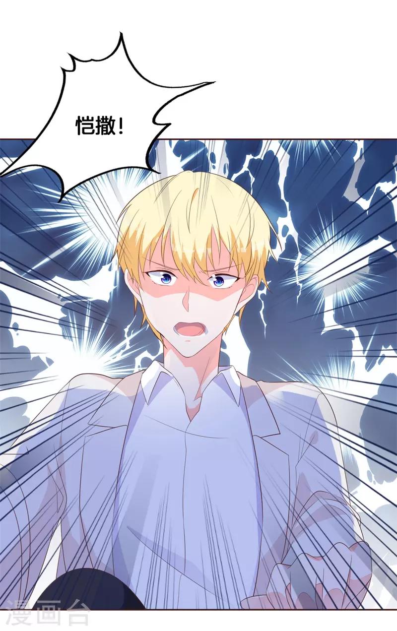 第44话 再遇恺撒-第40话