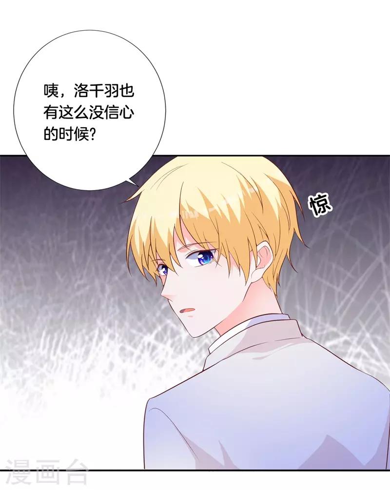 第44话 再遇恺撒-第40话