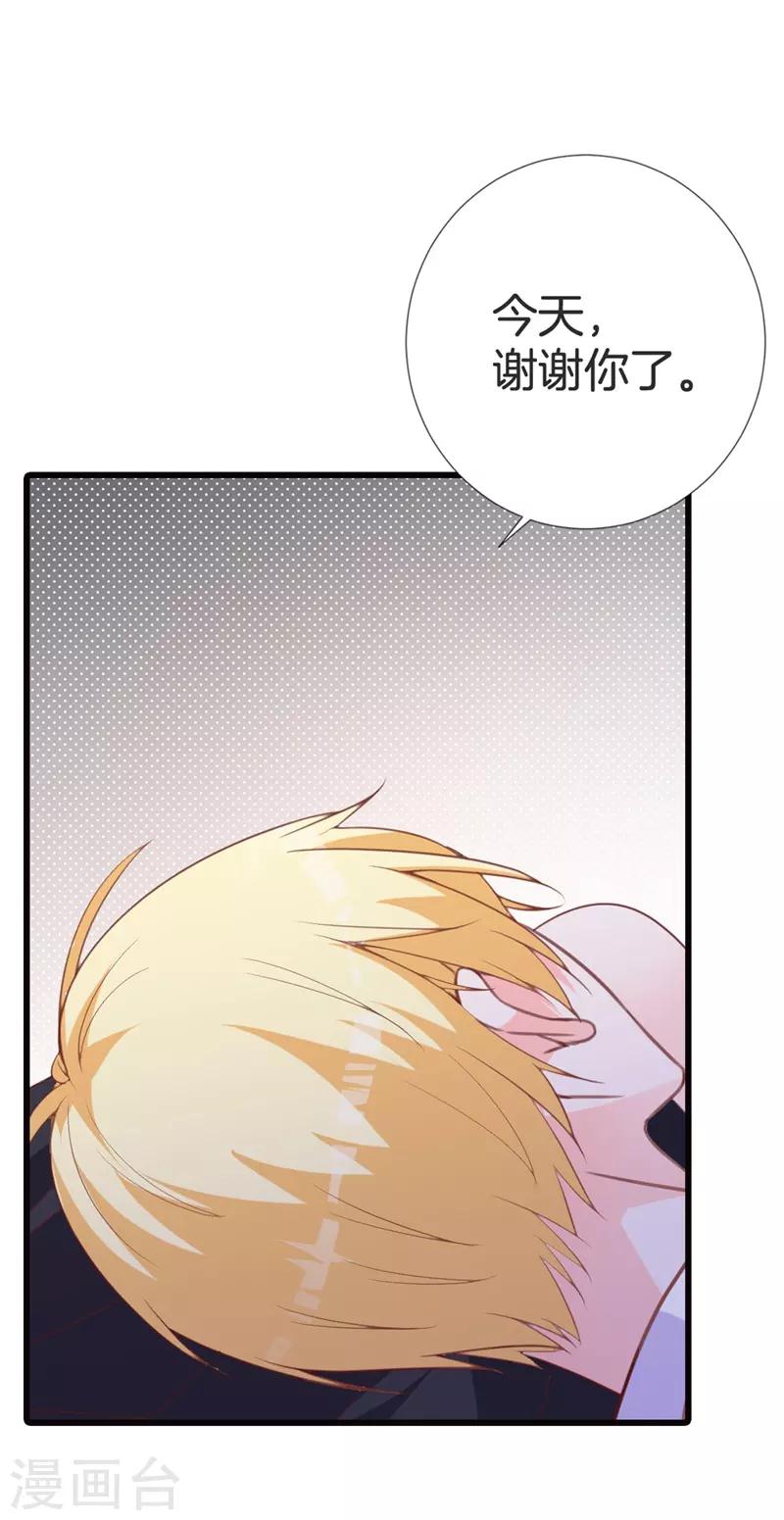 第46话 有事情要拜托-第42话