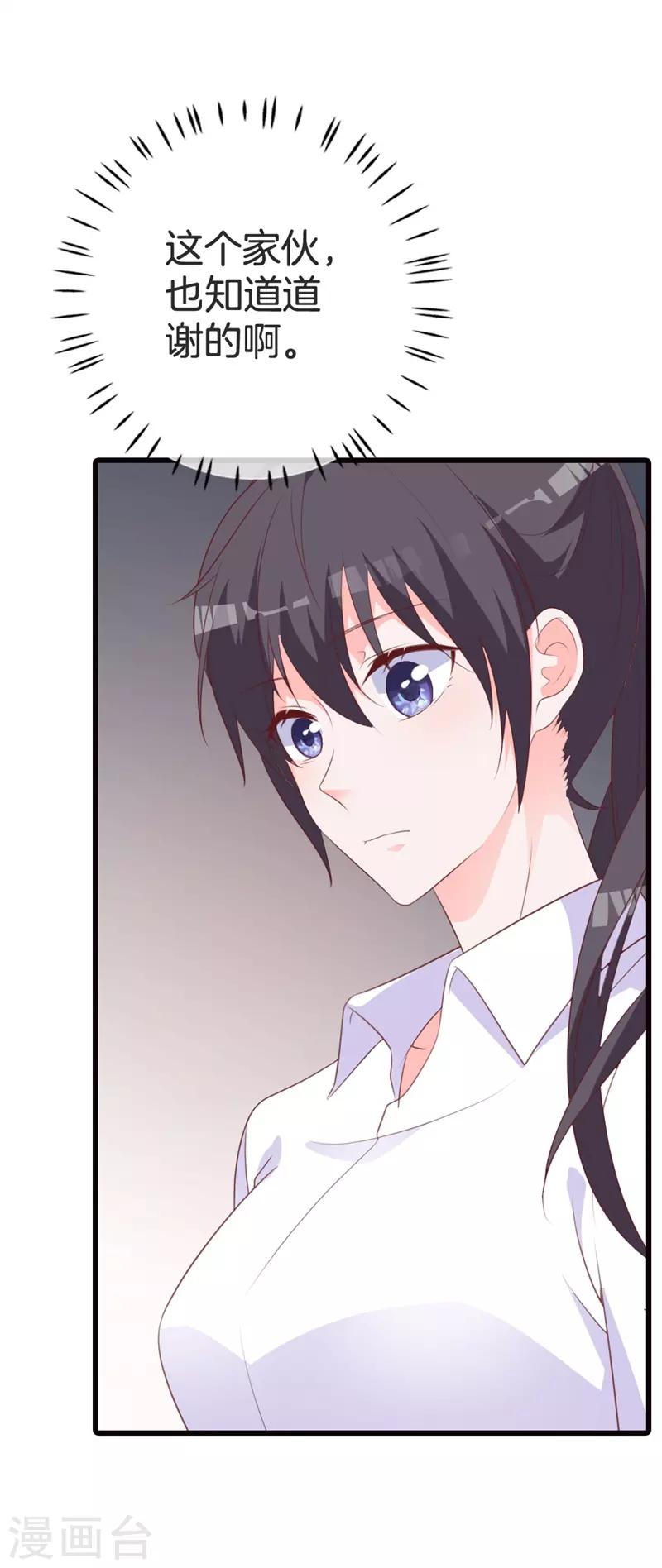 第46话 有事情要拜托-第42话