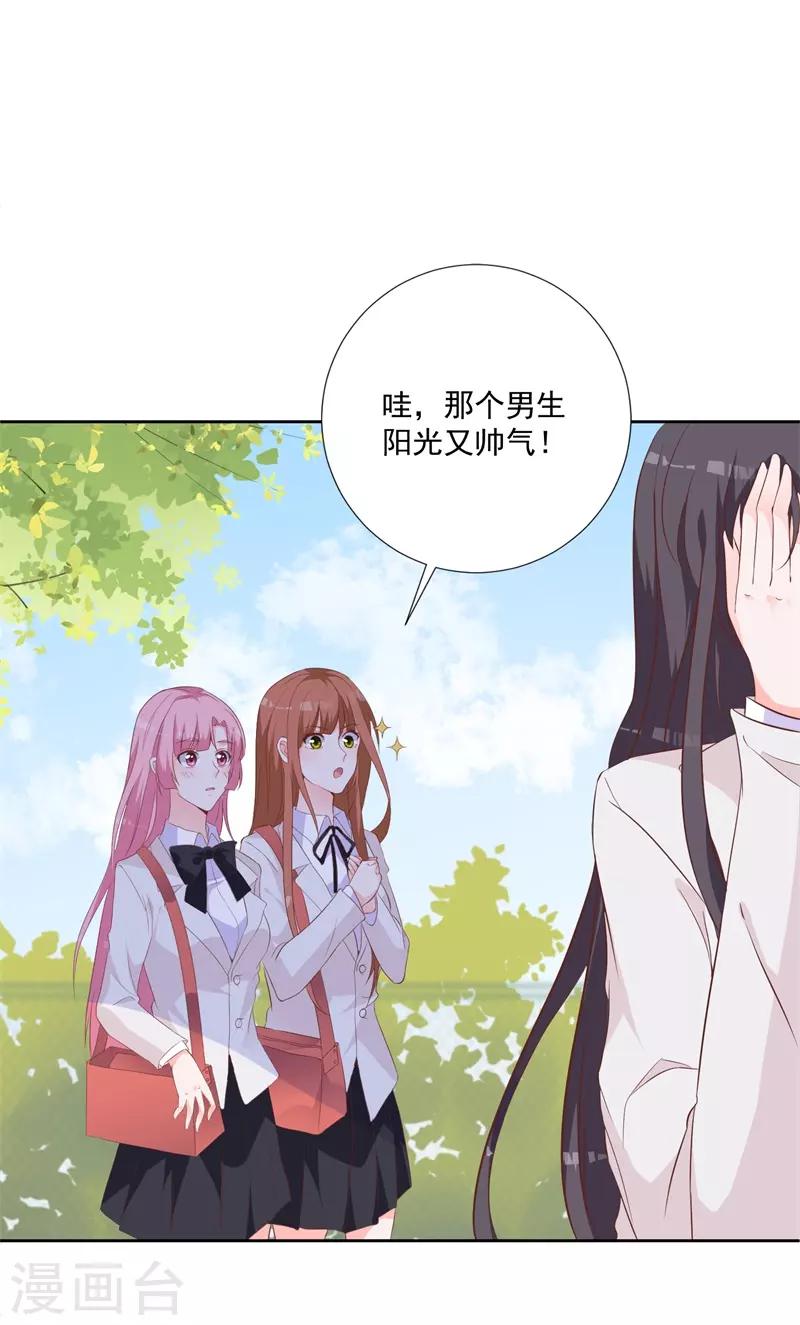 第48话 你的名字-第44话