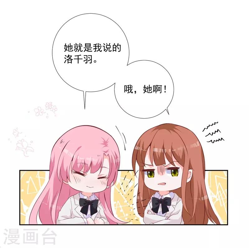 第48话 你的名字-第44话