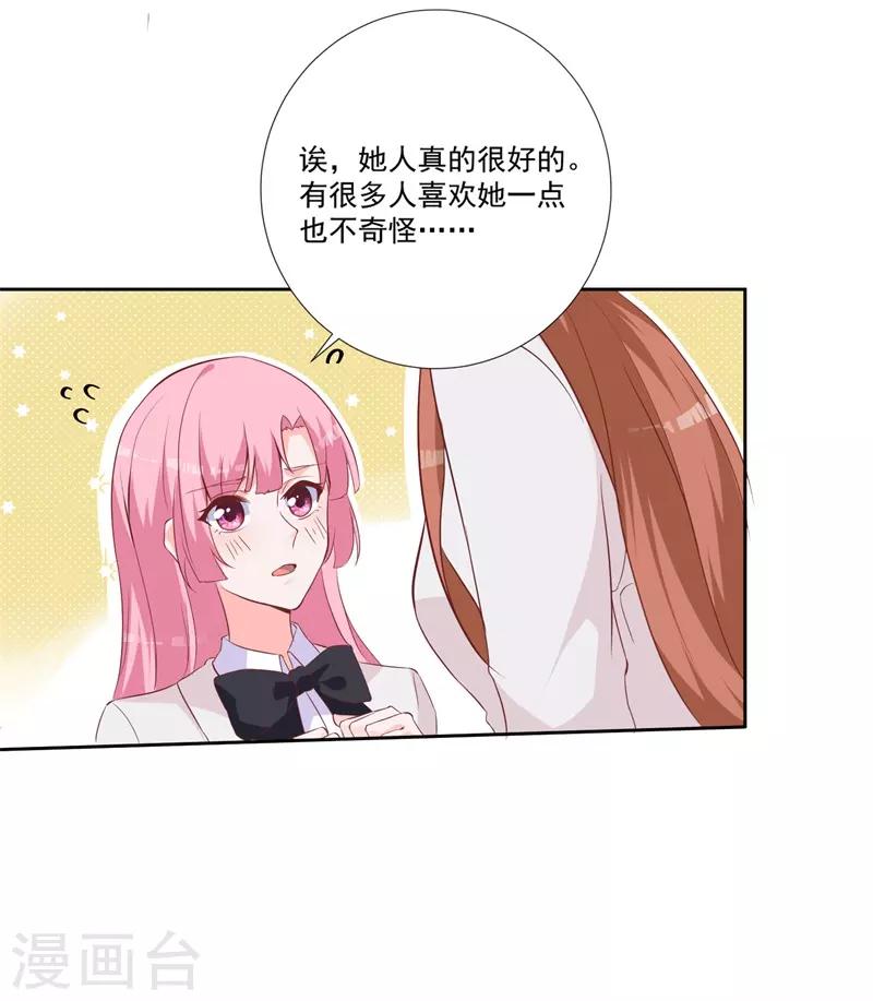 第48话 你的名字-第44话