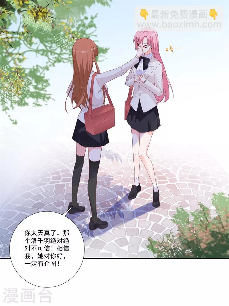 第48话 你的名字-第44话