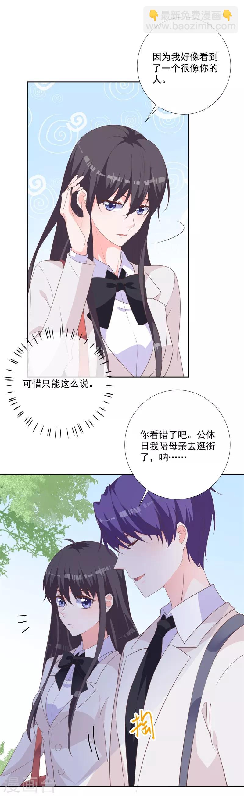 第48话 你的名字-第44话