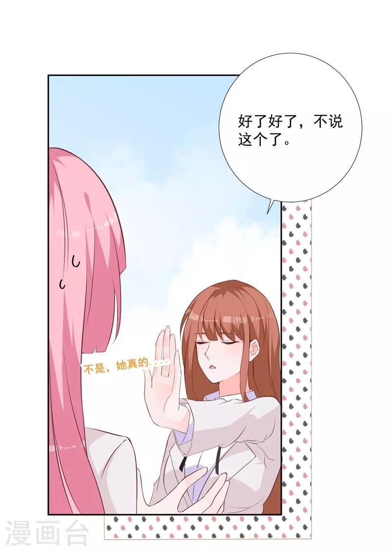 第48话 你的名字-第44话