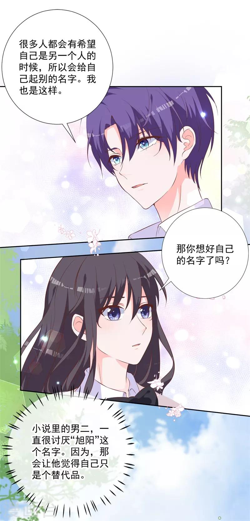 第48话 你的名字-第44话
