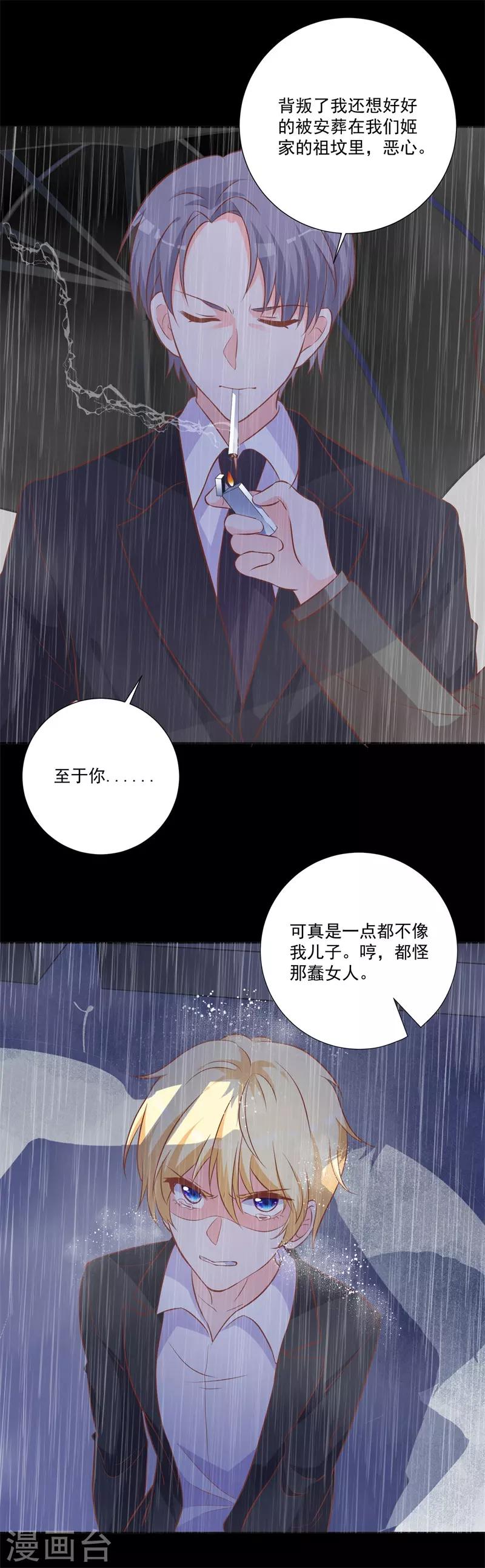 第50话 最大的伤痛-第46话