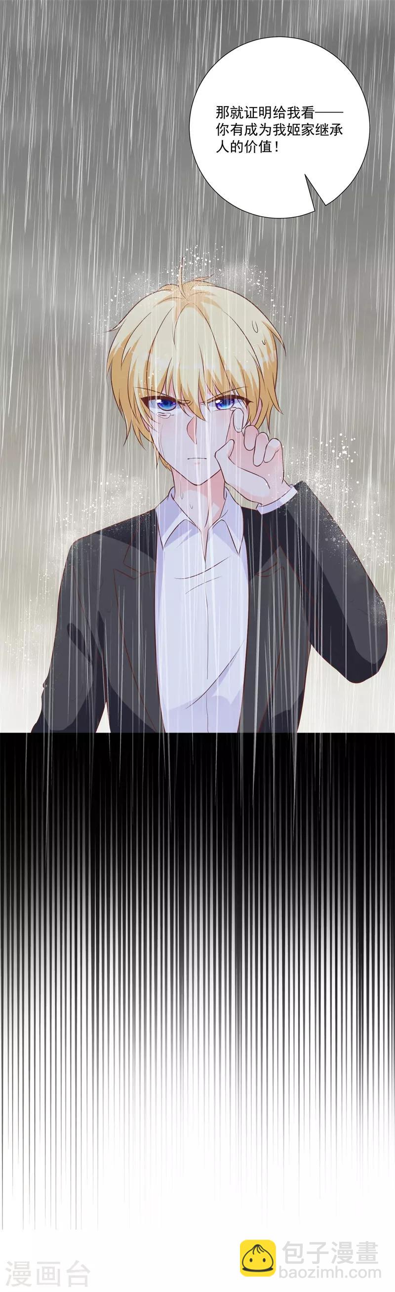 第50话 最大的伤痛-第46话