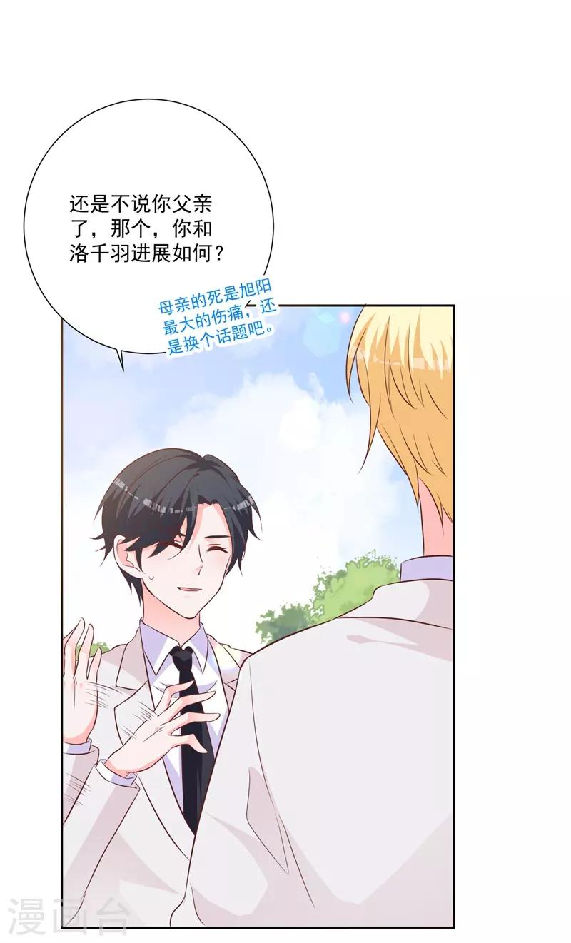 第50话 最大的伤痛-第46话