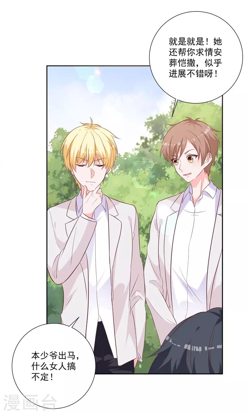 第50话 最大的伤痛-第46话