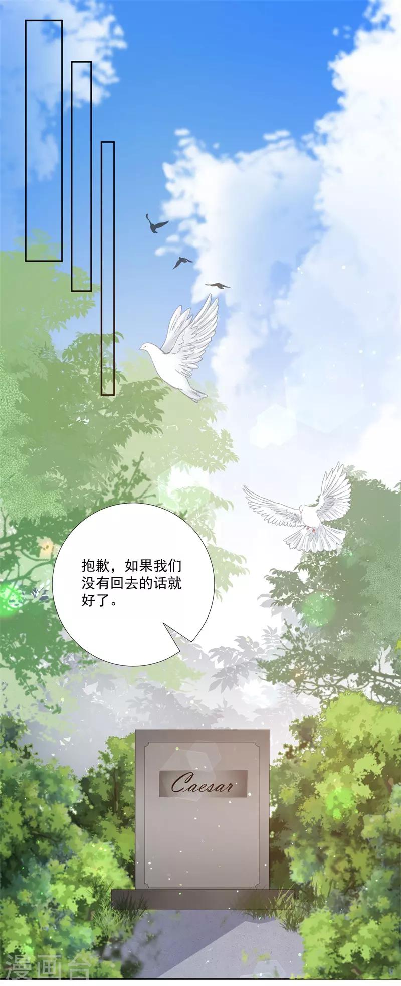 第50话 最大的伤痛-第46话