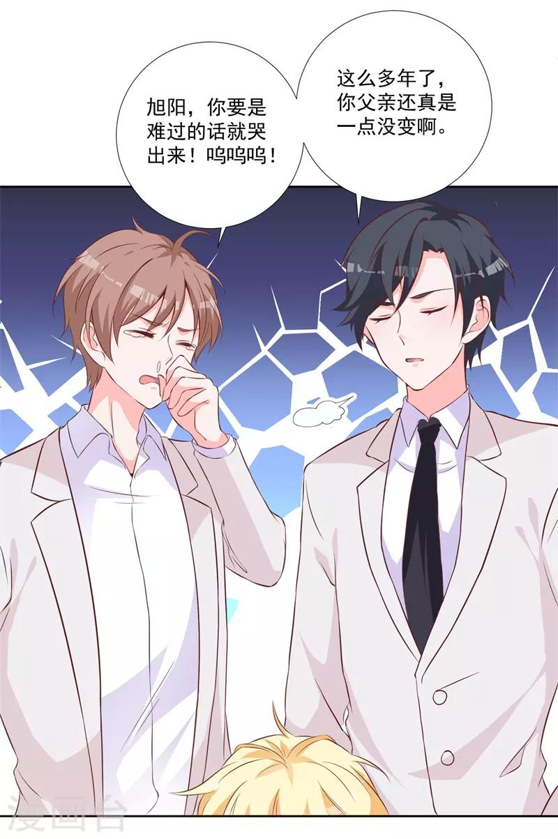 第50话 最大的伤痛-第46话