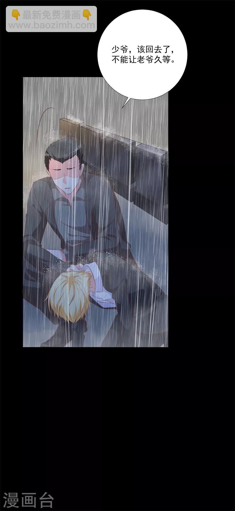 第50话 最大的伤痛-第46话