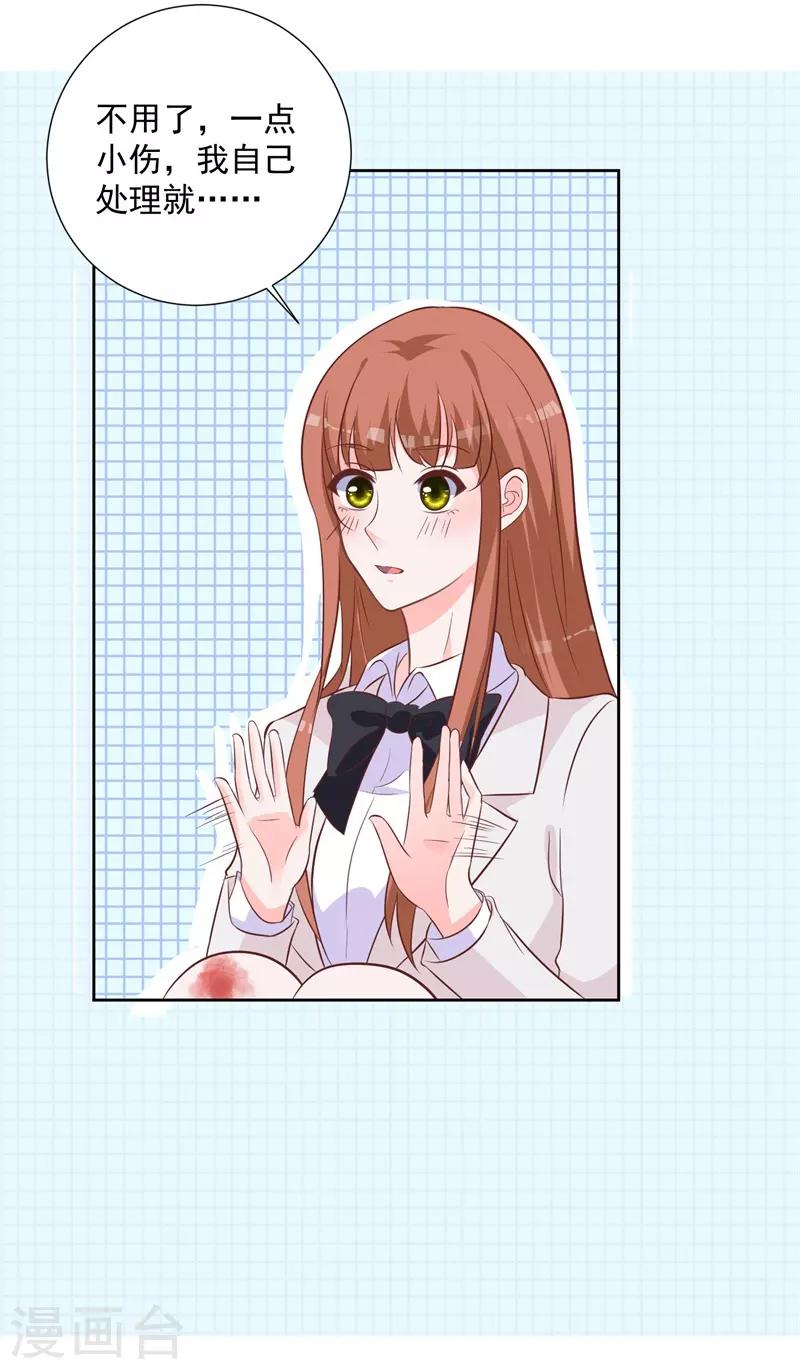 第52话 我要定了-第48话